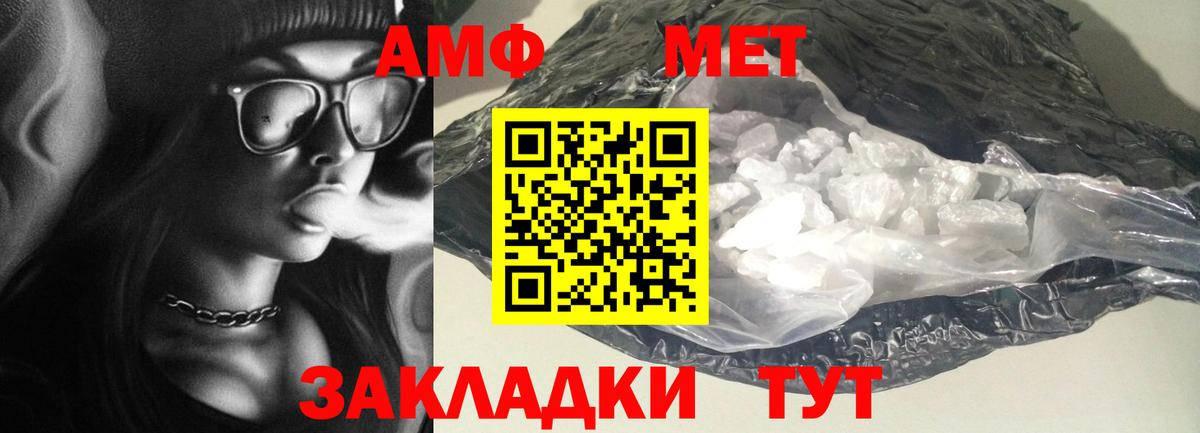 Амфетамин  Вход с VPN  АМФ  АМФЕТАМИН Premium  Белая Калитва 