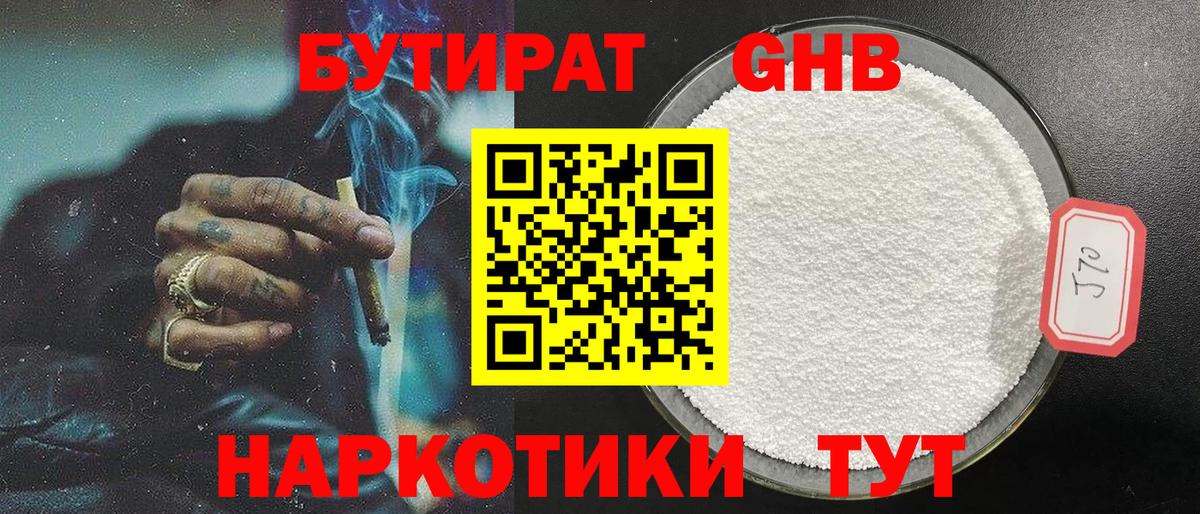 Бутират буратино  Вход с VPN  БУТИРАТ  Белая Калитва 