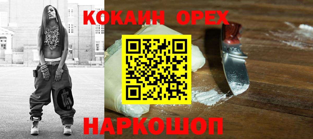 Белая Калитва  КОКАИН 99%  КОКАИН Эквадор  Вход с VPN 