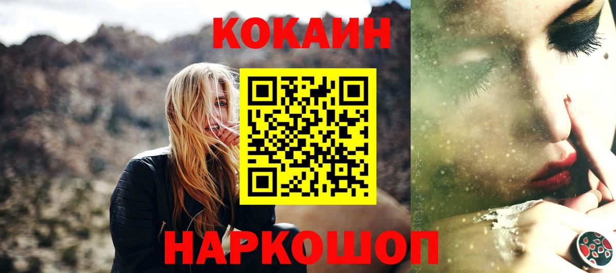 Cocaine Эквадор Белая Калитва