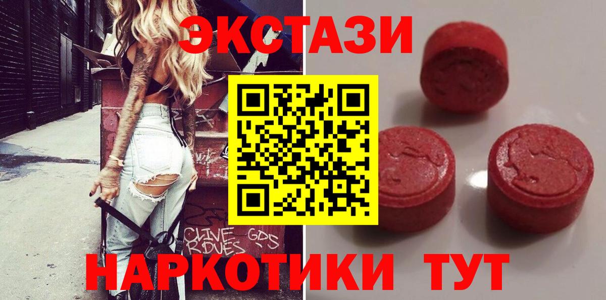 Экстази диски Белая Калитва