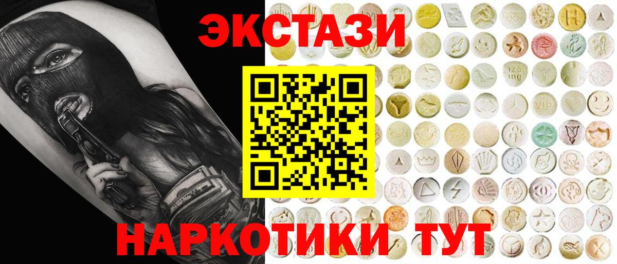 Ecstasy VHQ  Ecstasy 280 MDMA  ЭКСТАЗИ  Белая Калитва  Вход с VPN 