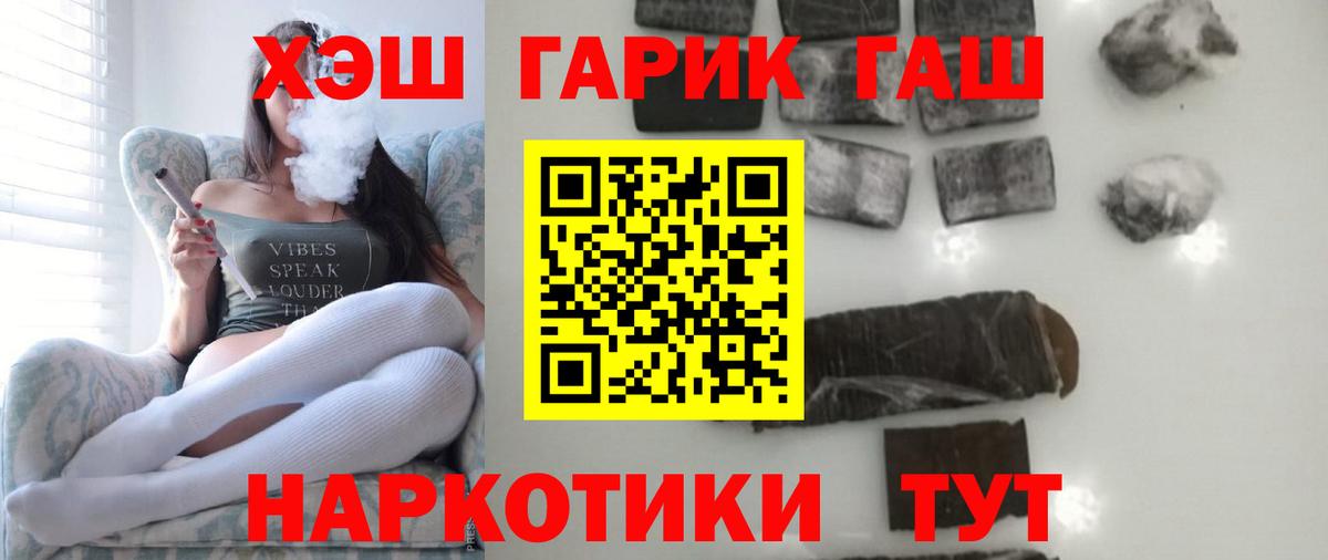 ГАШ гашик Белая Калитва