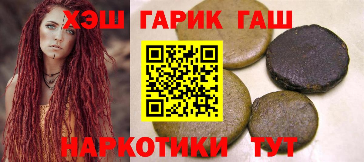 Гашиш Изолятор  Гашиш Cannabis  Вход с VPN  Белая Калитва 