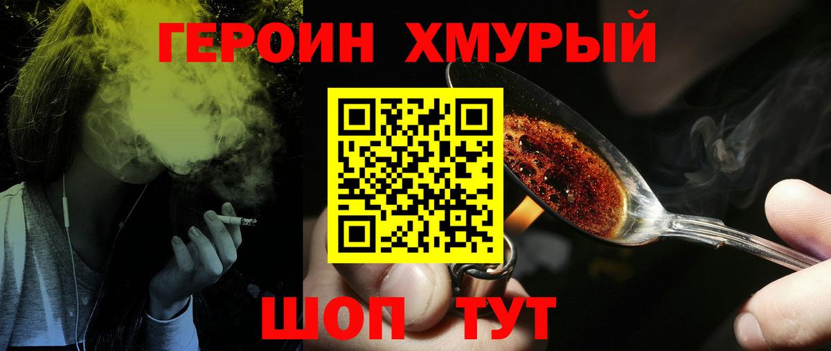 Белая Калитва  Героин герыч  Вход с VPN 
