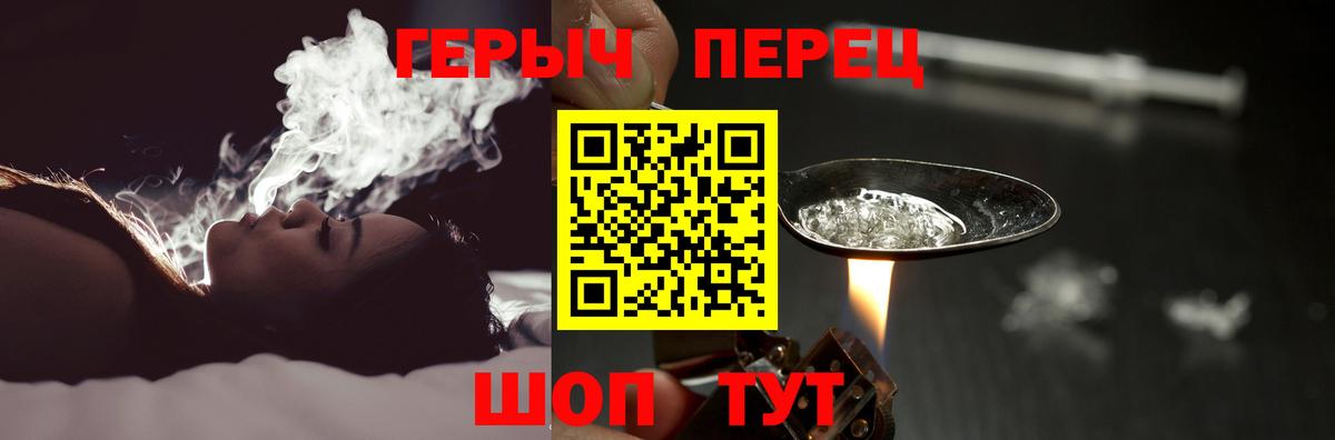 ГЕРОИН Heroin Белая Калитва