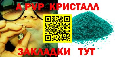a pvp Апшеронск