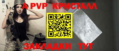 a pvp Апшеронск