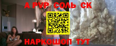 a pvp Апшеронск