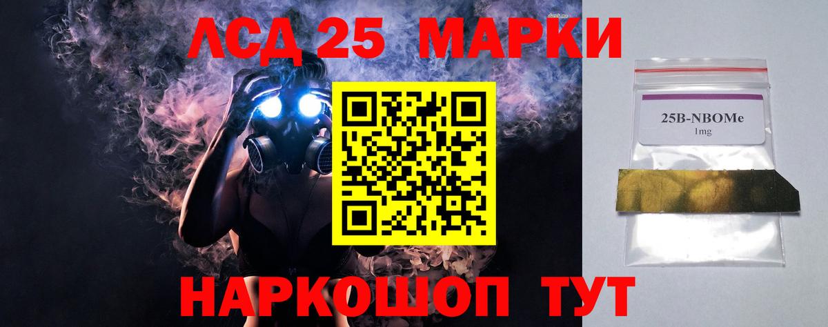 Лсд 25 экстази кислота Белая Калитва