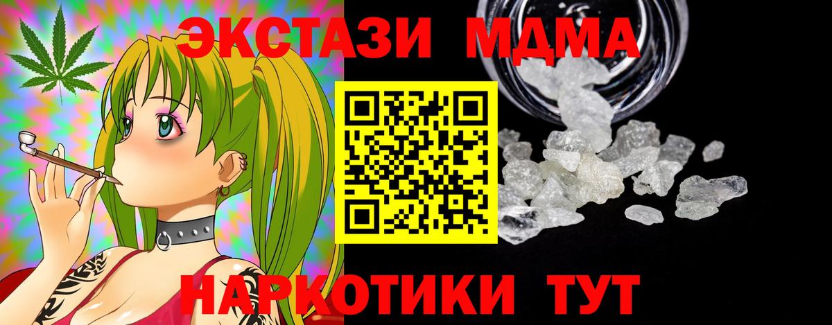 Белая Калитва  МДМА  МДМА crystal  Вход с VPN  МДМА crystal 