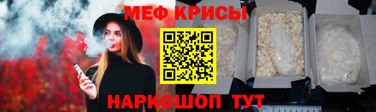 Белая Калитва  МЯУ-МЯУ mephedrone  Меф mephedrone  Мефедрон  Вход с VPN 