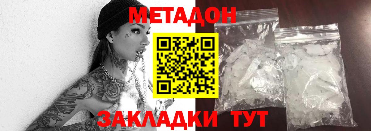 COCAIN Белая Калитва