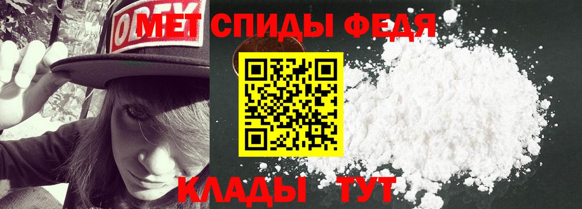 Метамфетамин пудра Белая Калитва