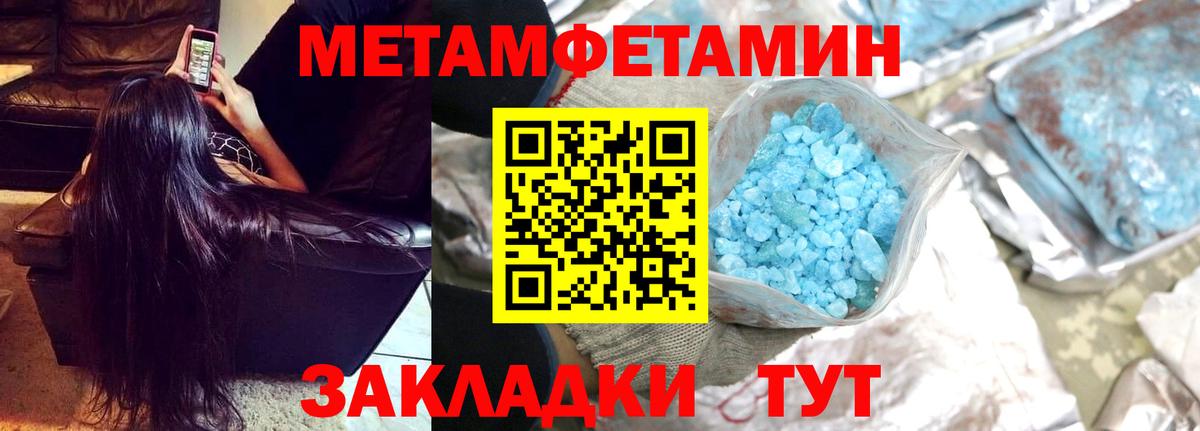 МЕТАМФЕТАМИН витя  Вход с VPN  Белая Калитва  МЕТАМФЕТАМИН витя 