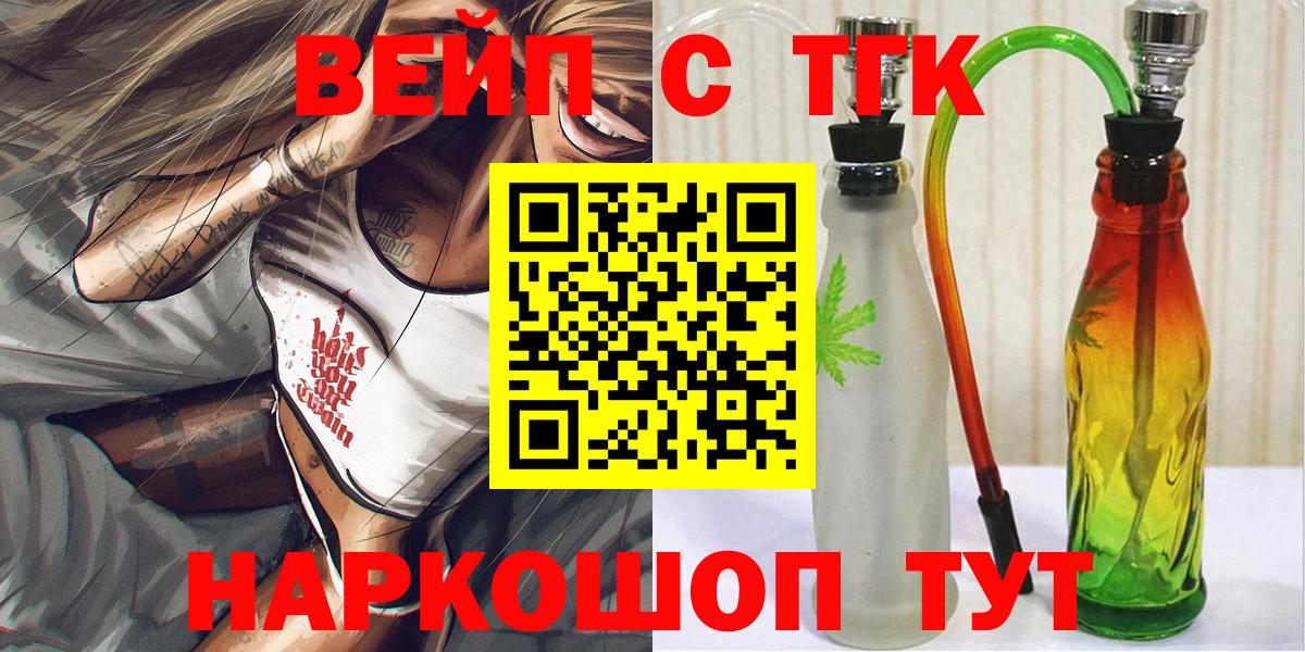 Белая Калитва  Дистиллят ТГК жижа  Вход с VPN 